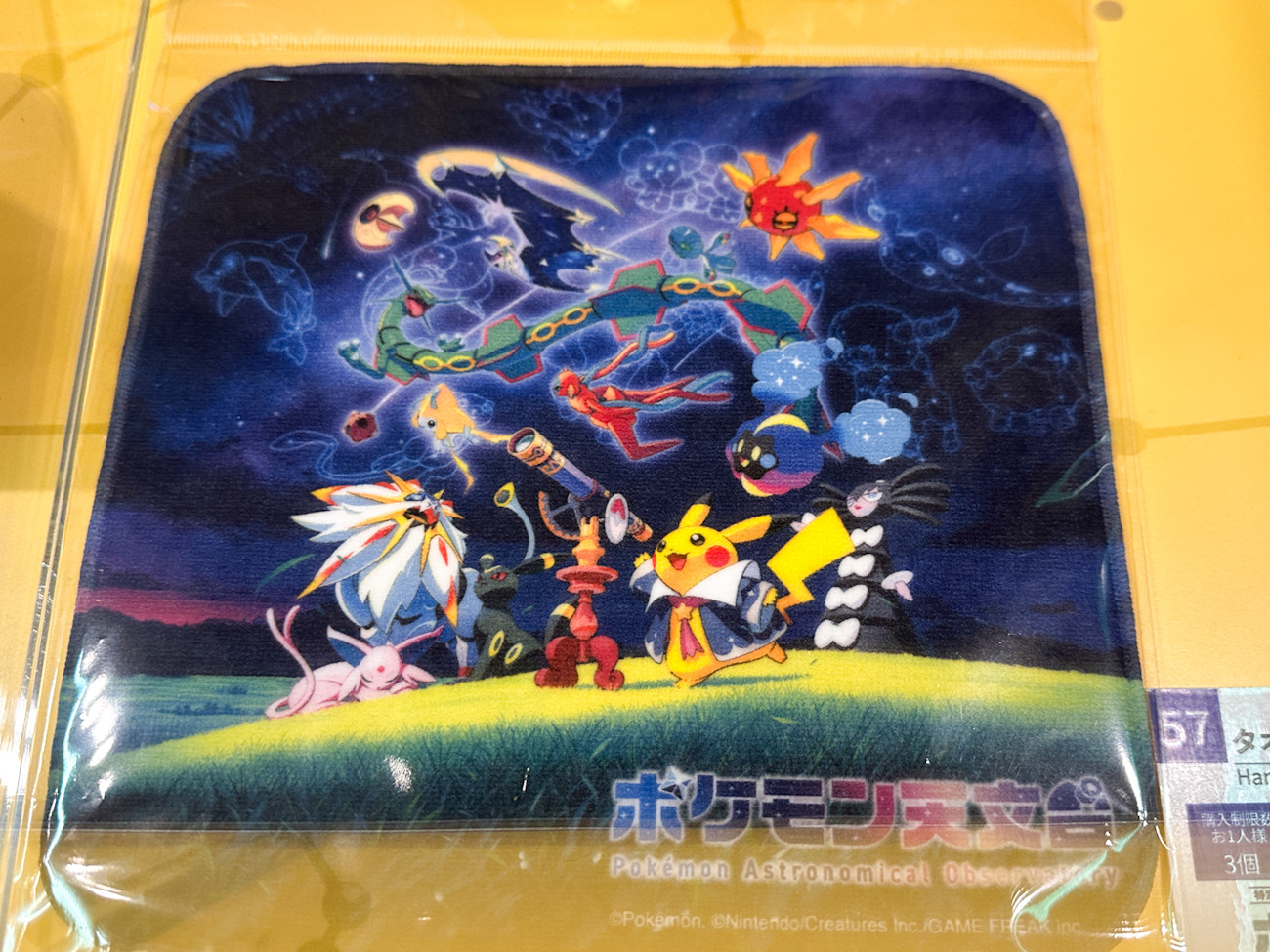 宇宙とポケモンのきらめきを持ち帰ろう「ポケモン天文台」（グッズ
