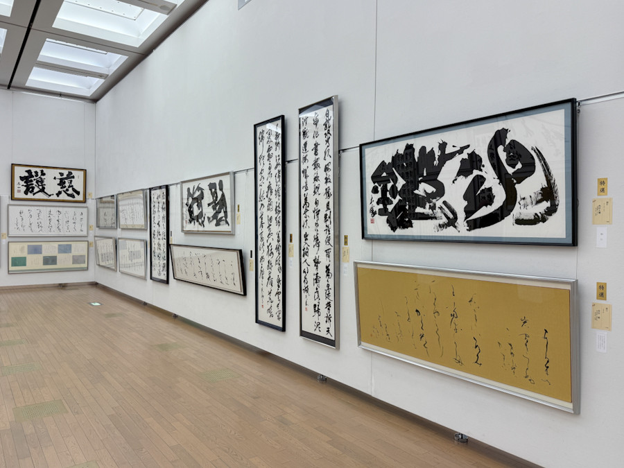 国立新美術館「第118回 日展」会場より　書