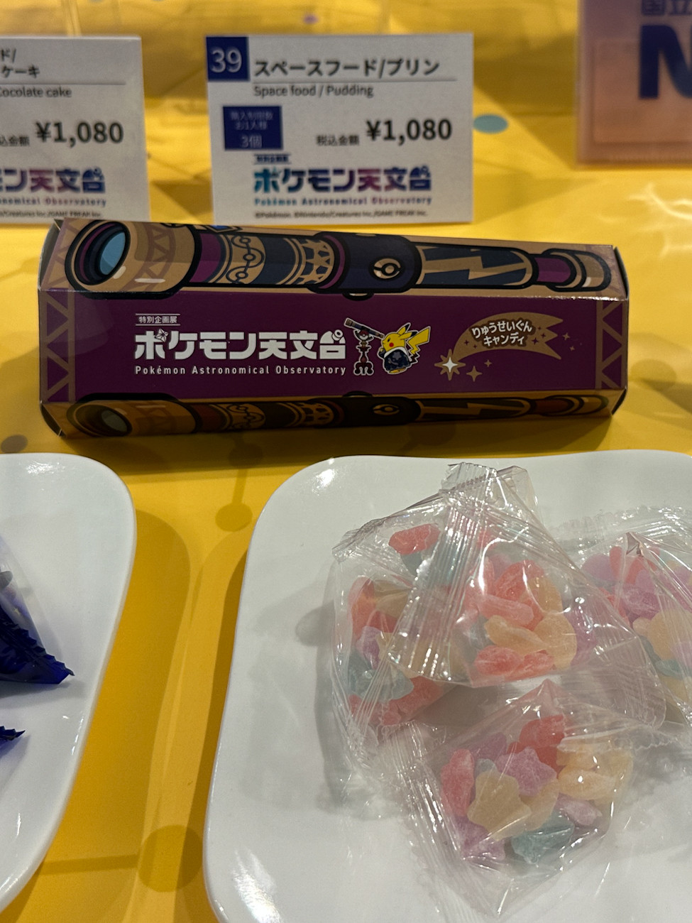 りゅうせいぐんキャンディ