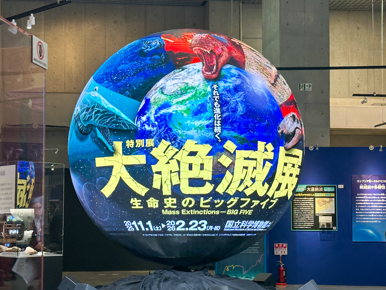 国立科学博物館「大絶滅展」会場
