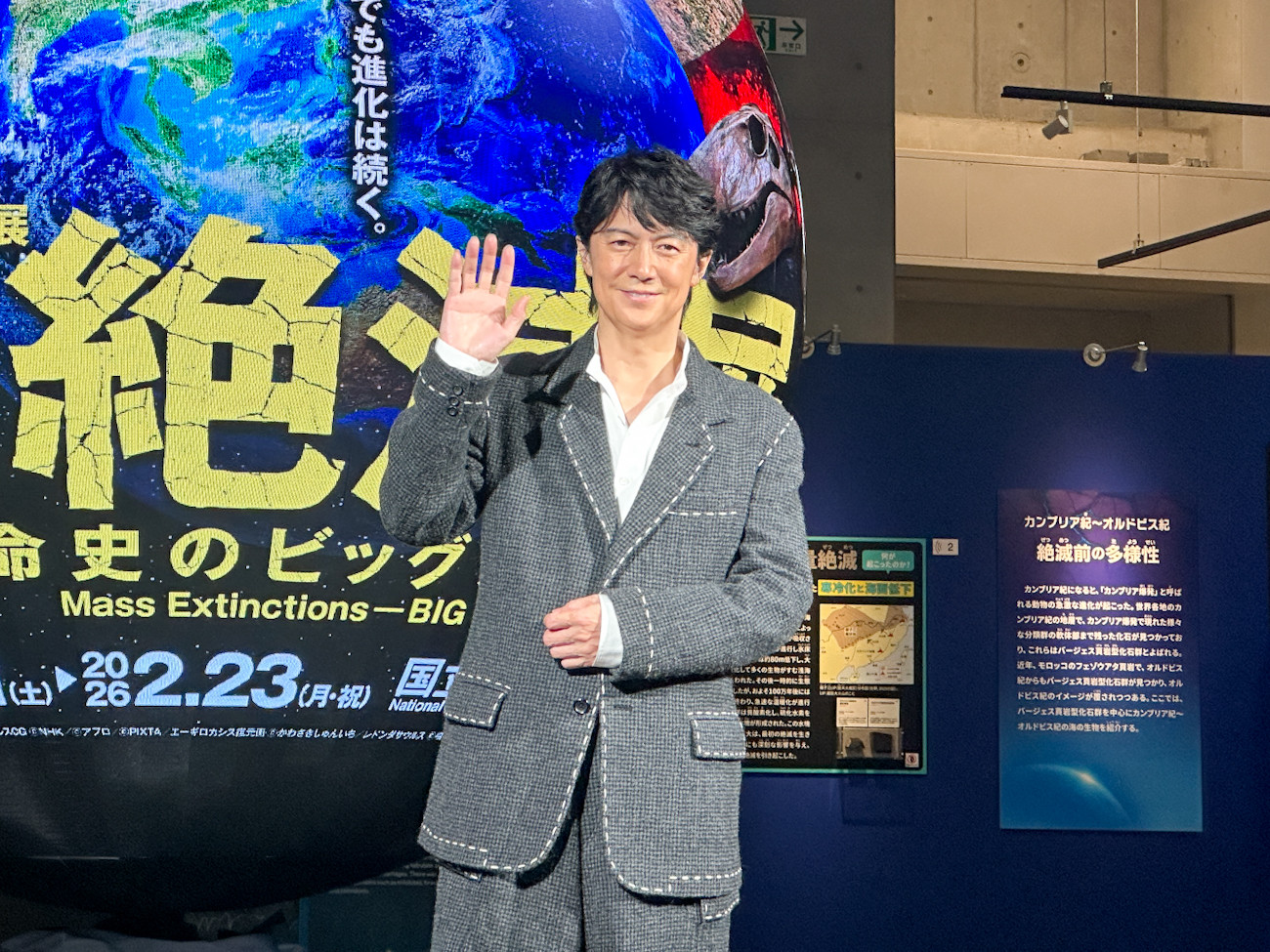 国立科学博物館「大絶滅展」会場