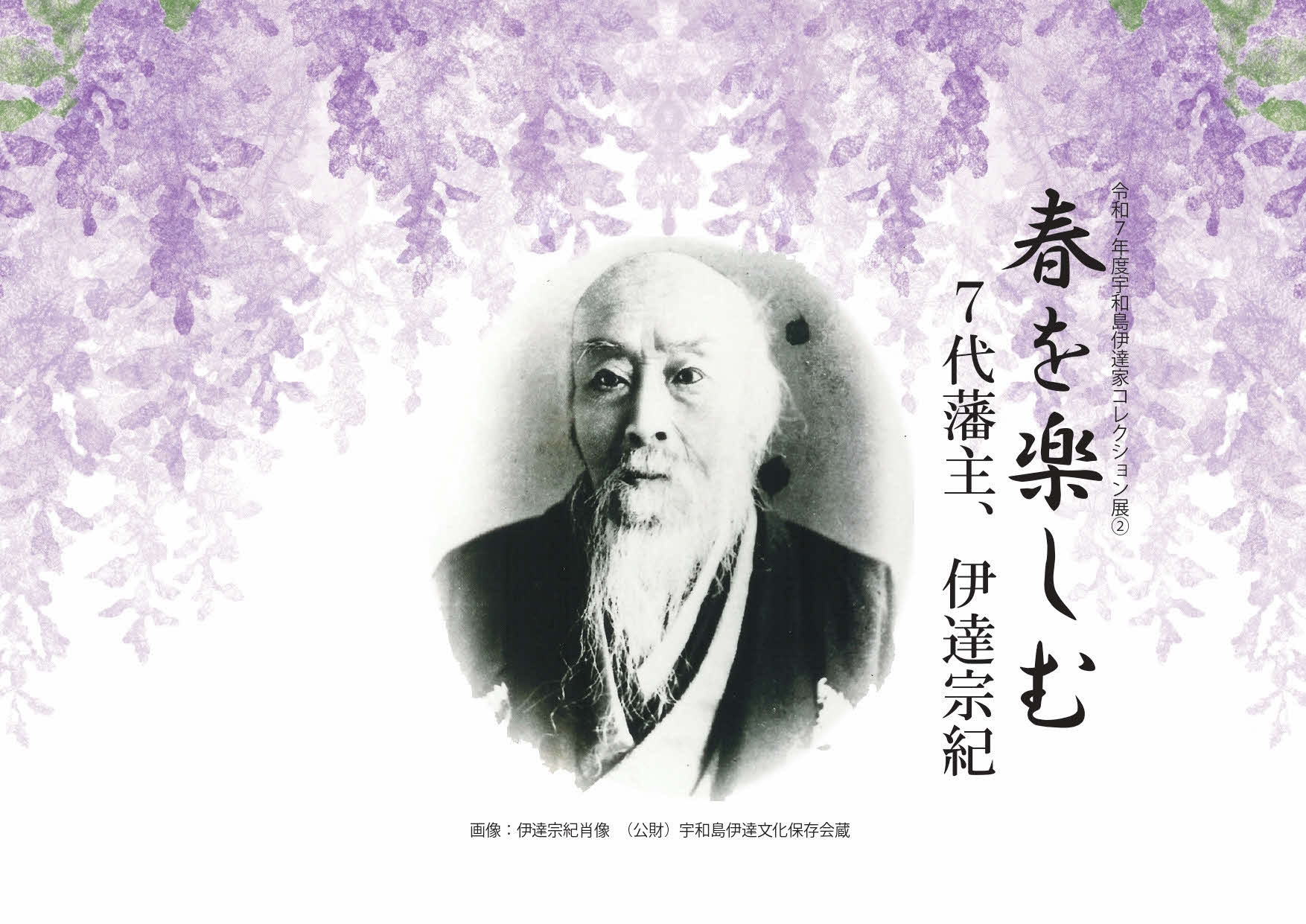 【真作】伊達宗紀/宇和島藩七代藩主/春山/掛軸☆宝船☆Z-444 真作】伊達宗紀/宇和島藩七代藩主/春山/掛軸☆宝船☆Z-444 真作】伊達