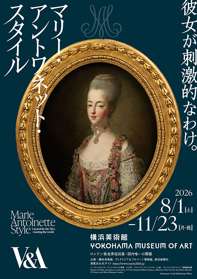 マリー・アントワネット・スタイル