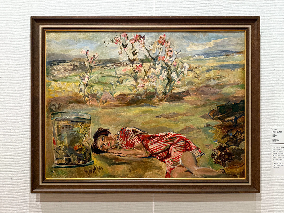 板橋区立美術館「戦後80年 戦争と子どもたち」会場より 松村綾子《少女・金魚鉢》1937年(昭和12年) 第24回二科展 星野画廊