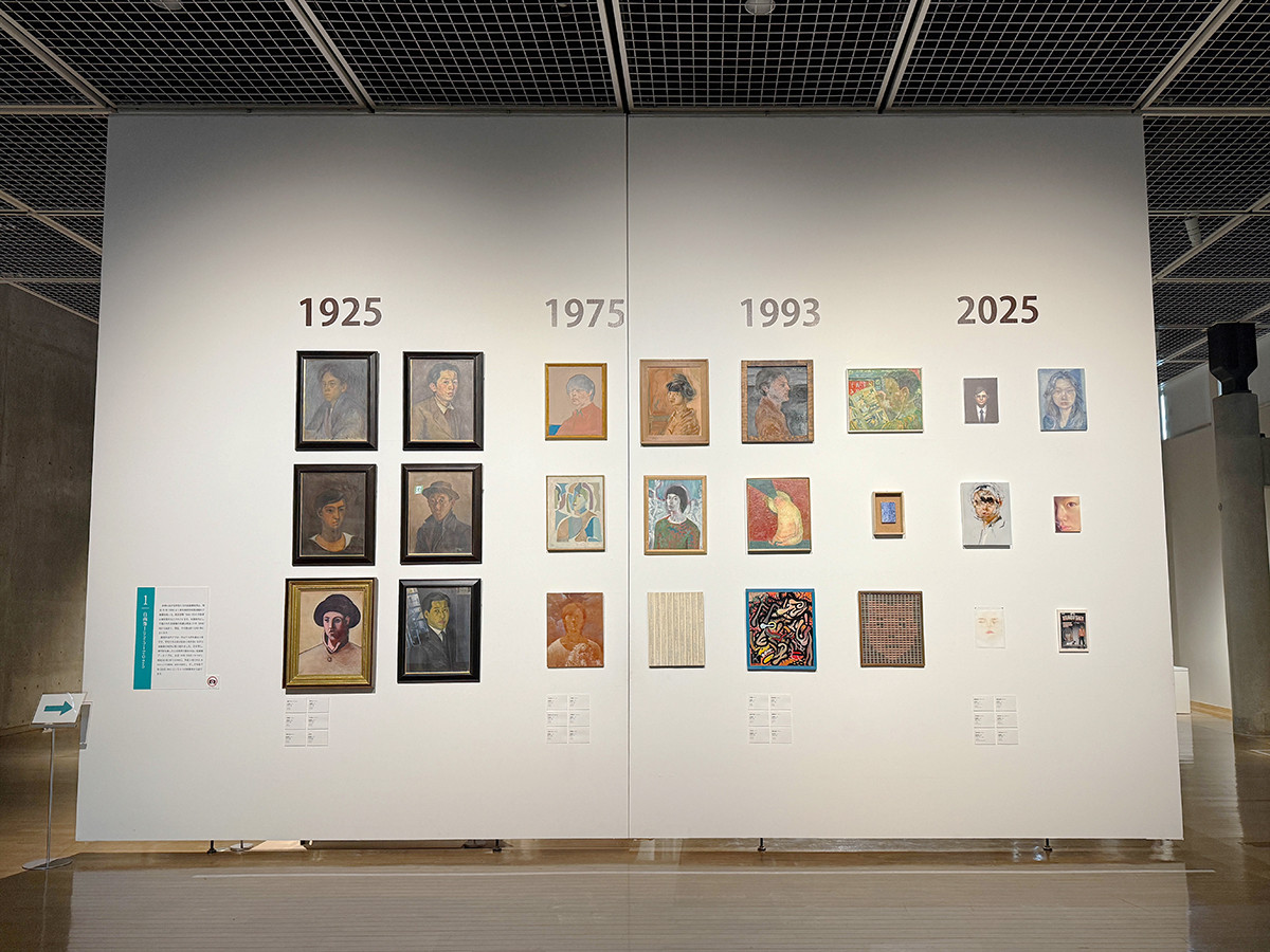 東京藝術大学大学美術館取手館「藝大取手コレクション展 2025」会場より　第1章「自画像：1925→2025」