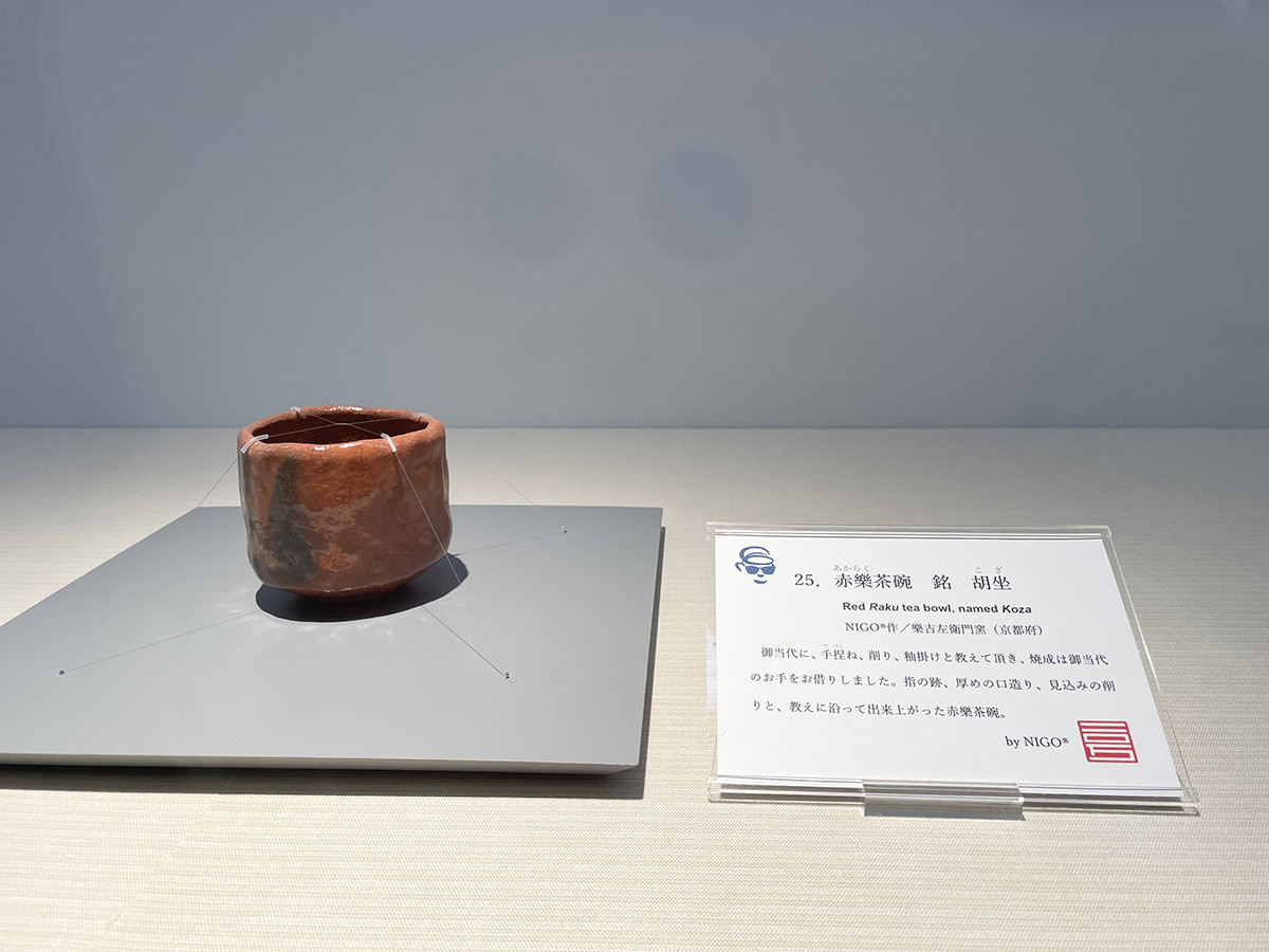 石水博物館「特別展NIGO®と半泥子」会場