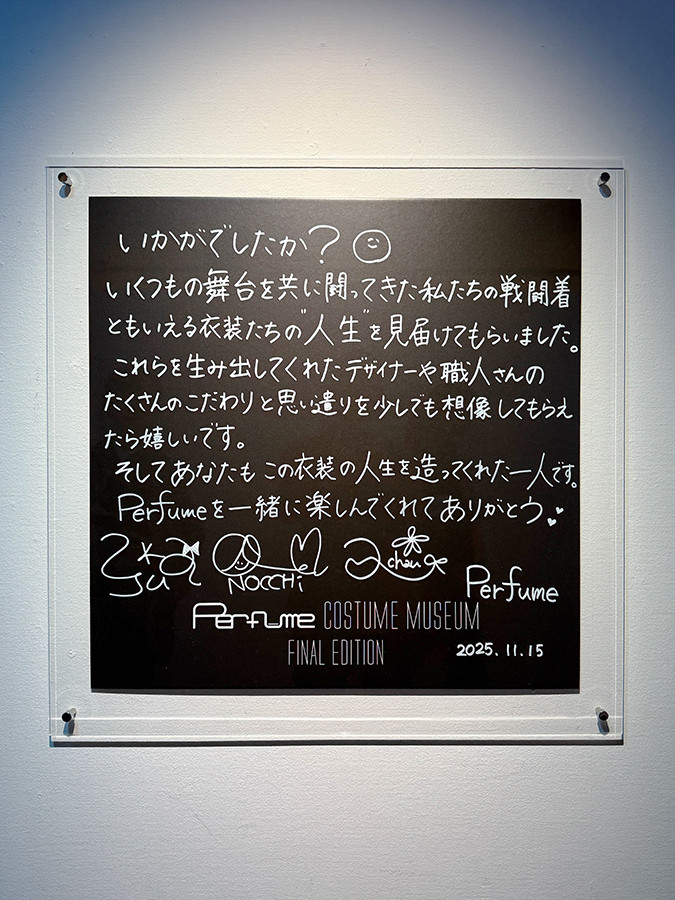 そごう美術館「Perfume COSTUME MUSEUM FINAL EDITION」会場　直筆メッセージ