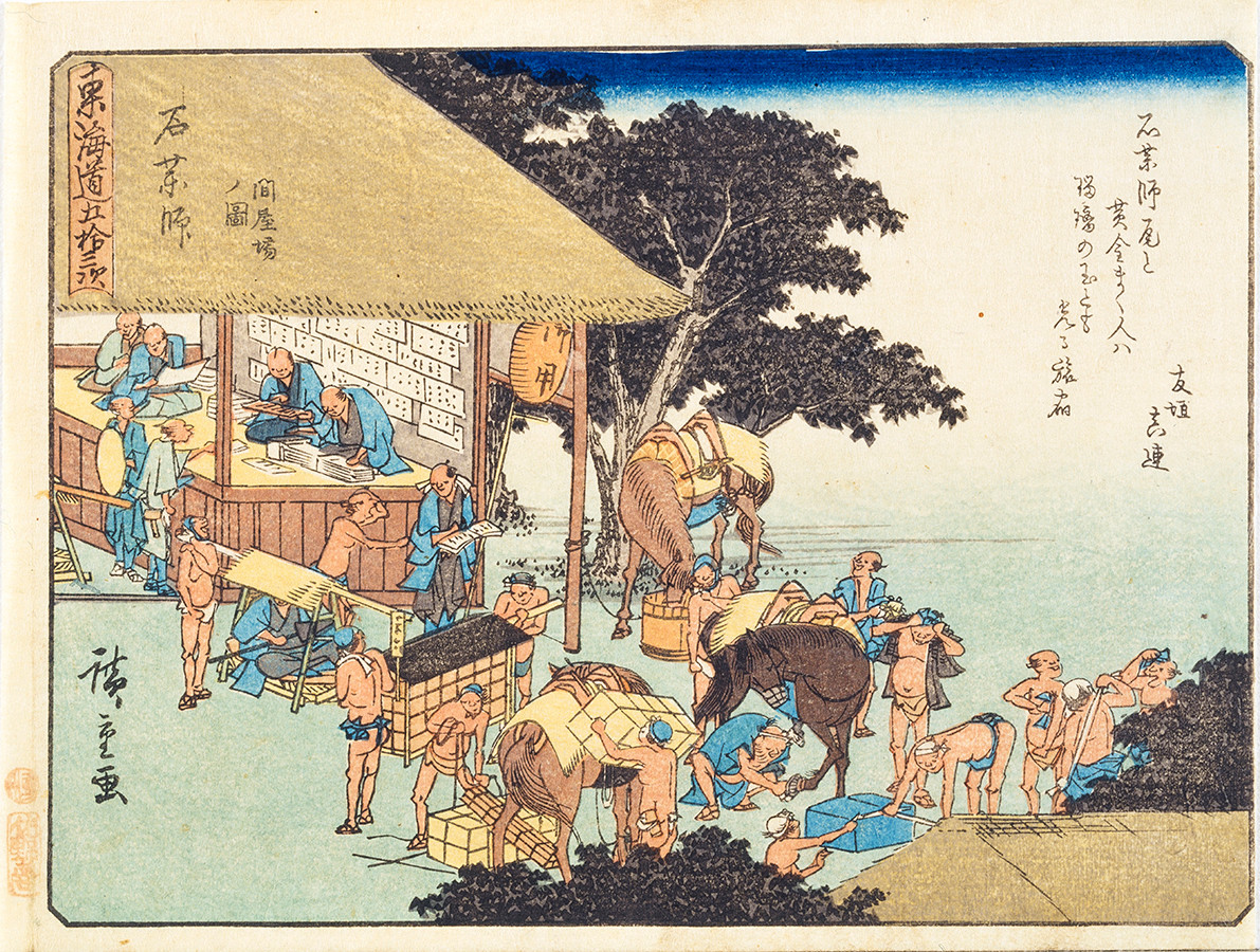 《東海道五拾三次　石薬師　問屋場ノ図》