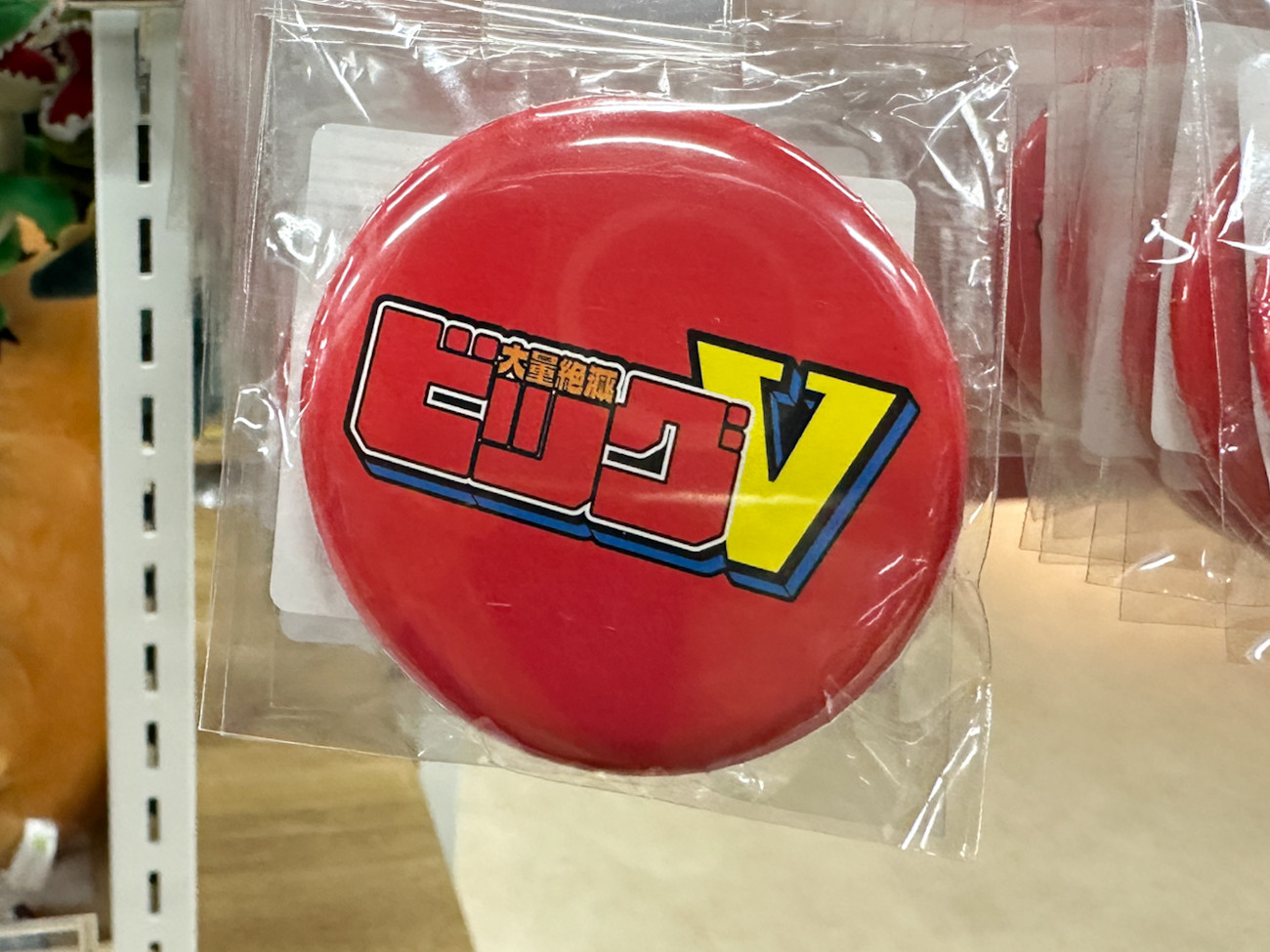 ビッグV 缶バッジ