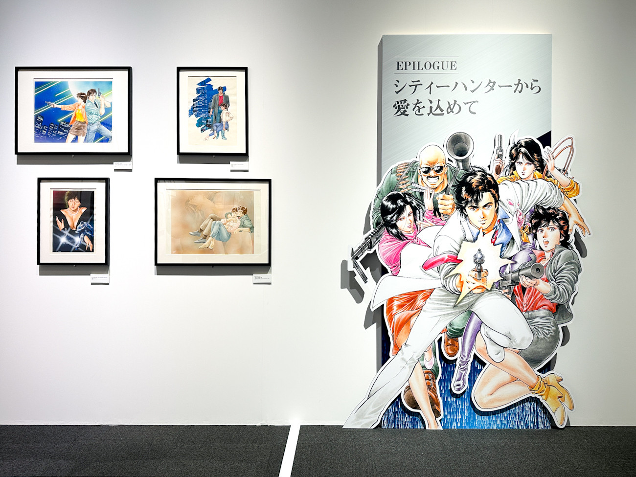 獠と香の運命的な出会いから40年 ─ 上野の森美術館「シティーハンター