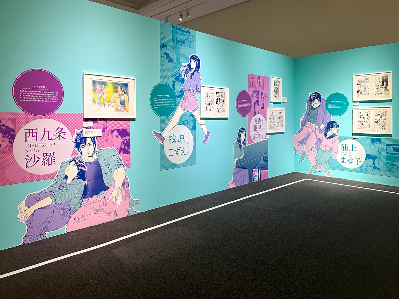 上野の森美術館「シティーハンター大原画展
～FOREVER, CITY HUNTER!!～」会場