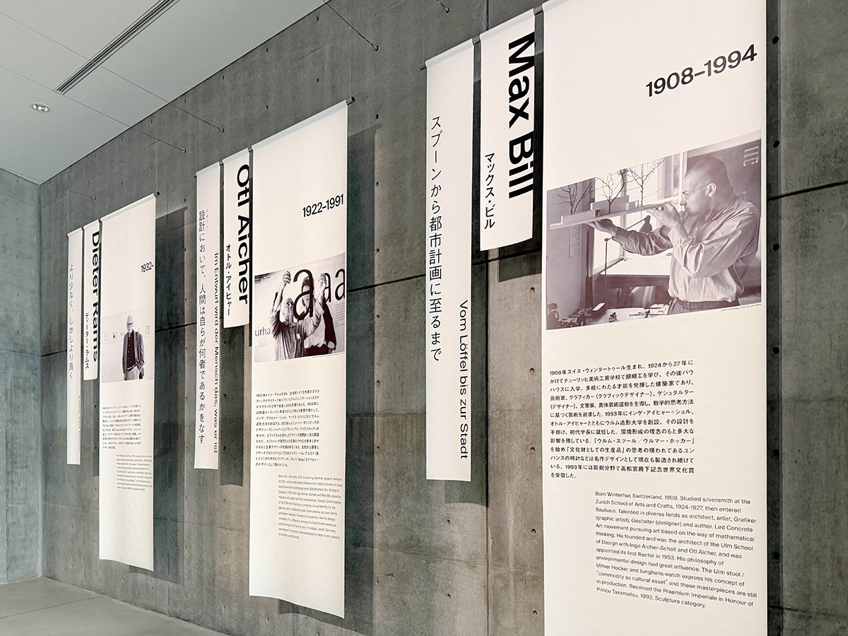 6人の巨匠が投げかける“未来への問い” ─ 企画展「デザインの先生」(レポート)