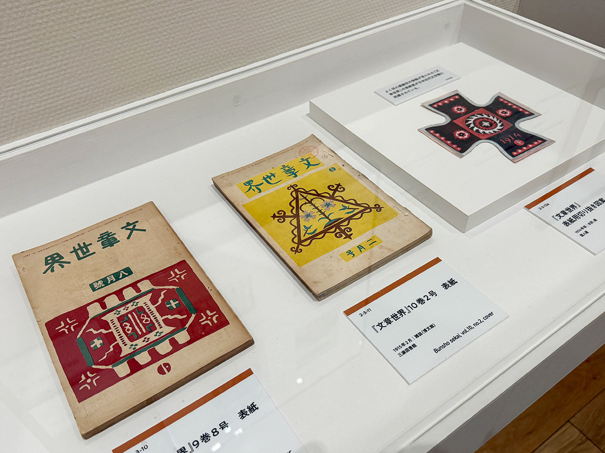 東京ステーションギャラリー「小林徳三郎」会場より　2章「大正の大衆文化のなかで」　2-3「各種図案と『文章世界』」