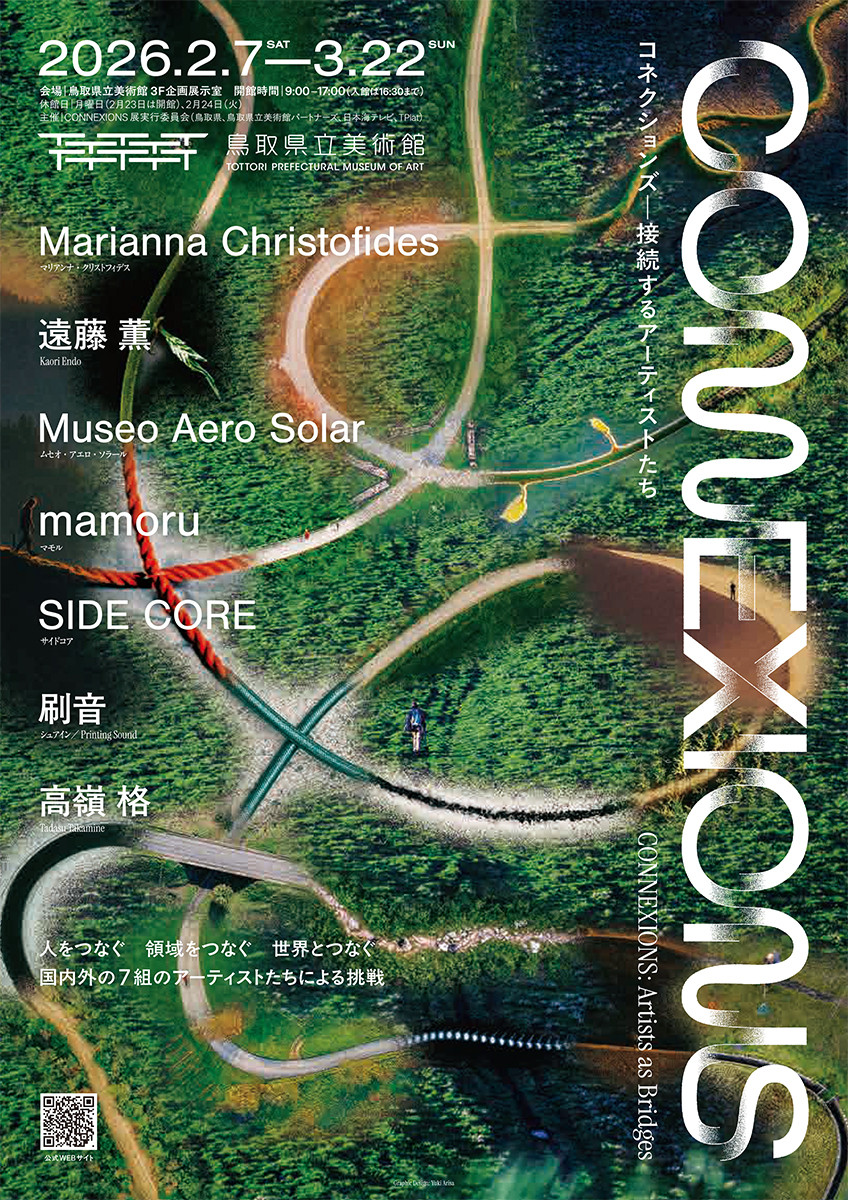 CONNEXIONS ｜ コネクションズ ―接続するアーティストたち―
