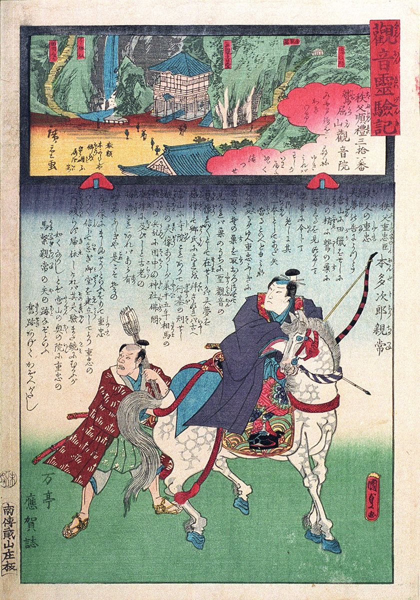 《觀音靈驗記》