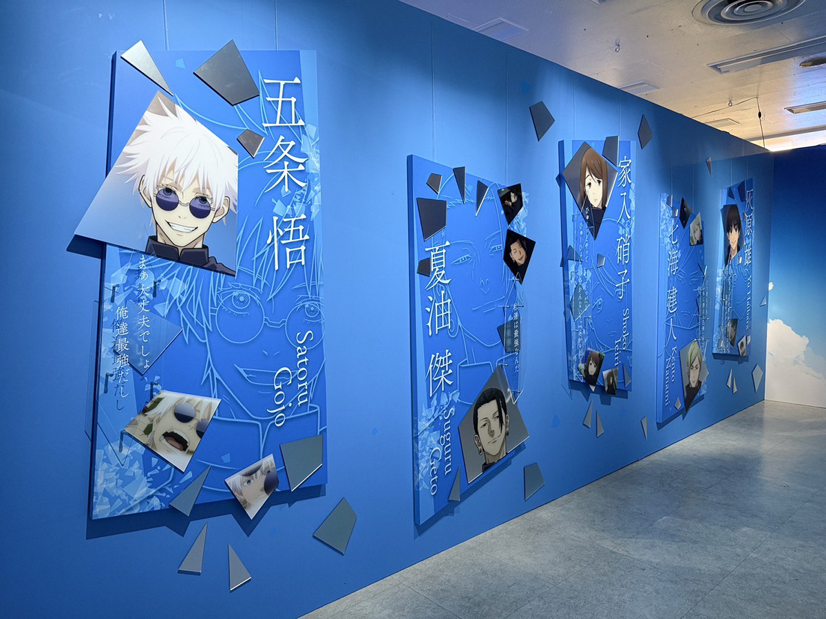 『アニメーション 呪術廻戦展 「懐玉・玉折」「渋谷事変」』会場