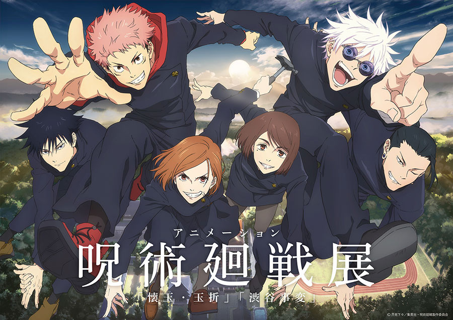 呪術廻戦展　渋谷事変　懐玉・玉折　約299秒の砂時計 約299秒の砂時計 五条悟 呪術廻戦展 懐玉・玉折 渋谷事変 - メルカリ