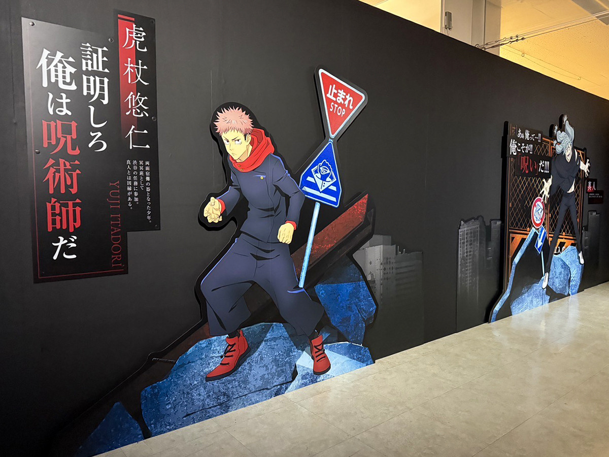 原画・設定資料で追体験 ─ 「アニメーション 呪術廻戦展」 | ニュース