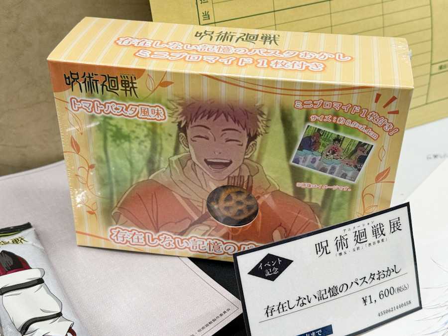 存在しない記憶のパスタおかし