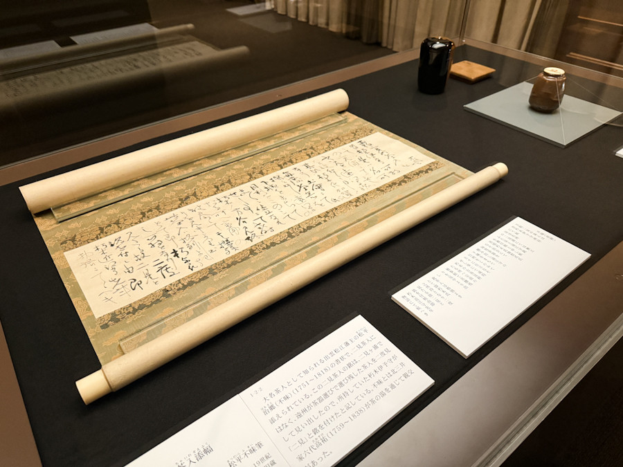 三井記念美術館「国宝 熊野御幸記と藤原定家の書 ―茶道具・かるた・歌仙絵とともに―」会場