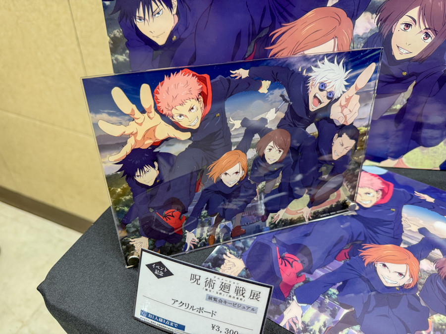 推し活にマストバイ！「アニメーション呪術廻戦展」の魅力的すぎるお土産（グッズ）