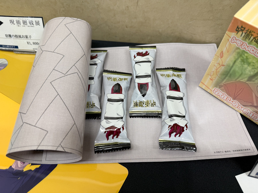 宿儺の指風お菓子