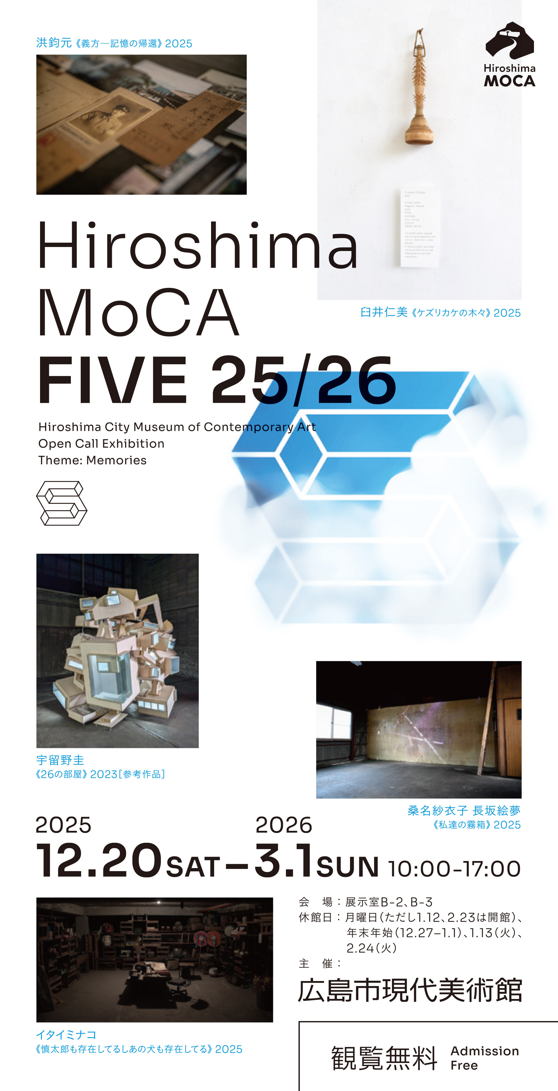 Hiroshima MoCA FIVE 25/26
