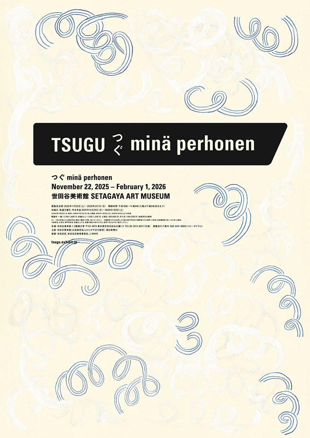 つぐ minä perhonen