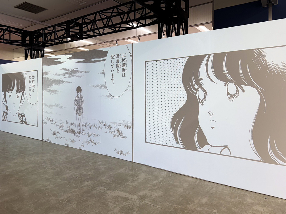 日高のり子も感動、貴重な原画がずらり ─ 画業55周年「あだち充展