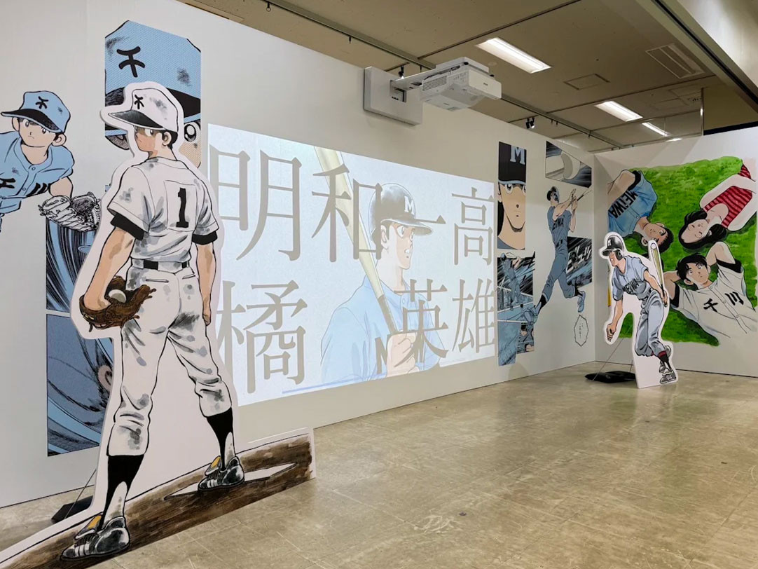 サンシャインシティ 展示ホールC「あだち充展「」会場