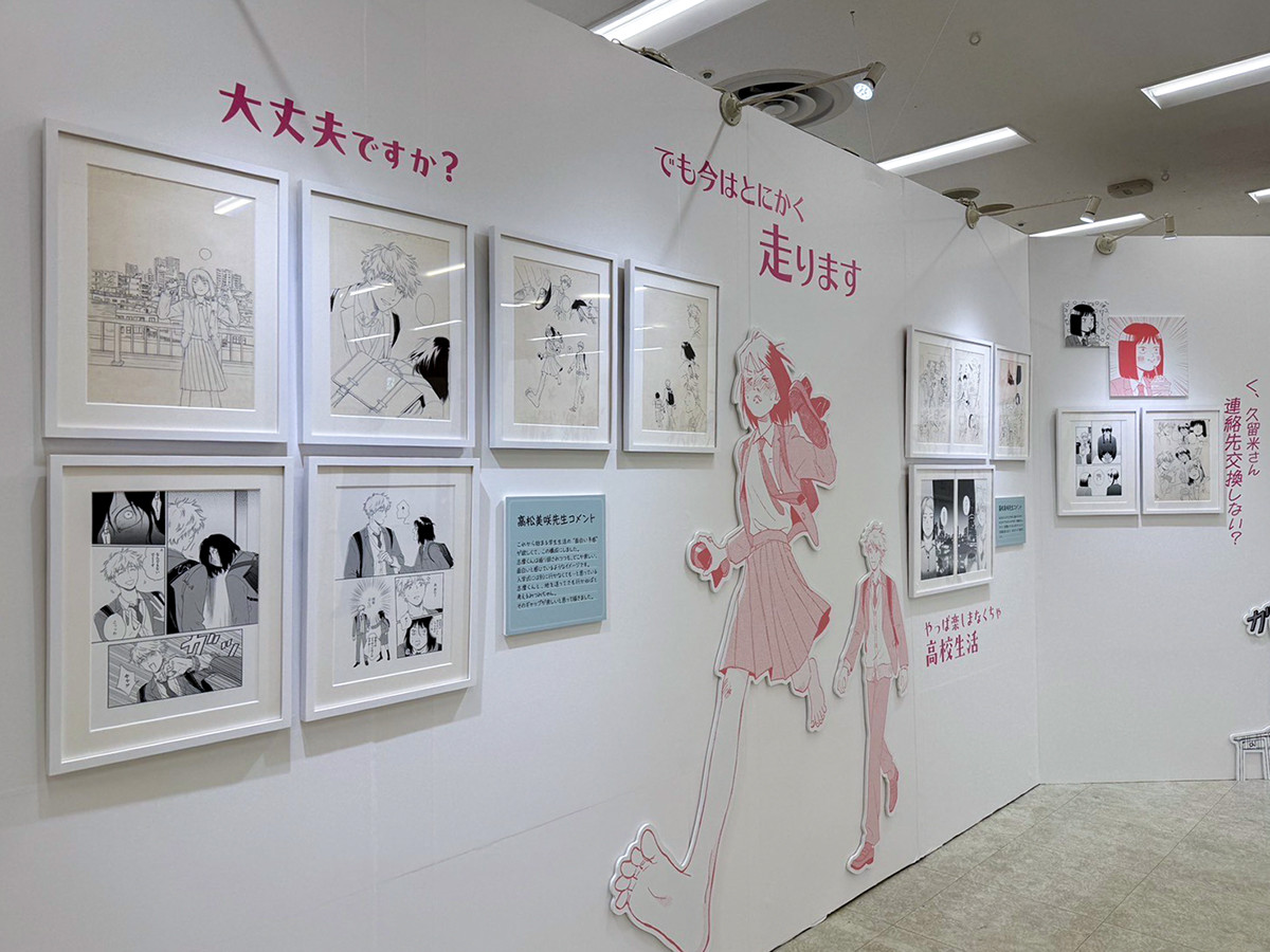 池袋・サンシャインシティ展示ホールＡ「スキップとローファー展」会場