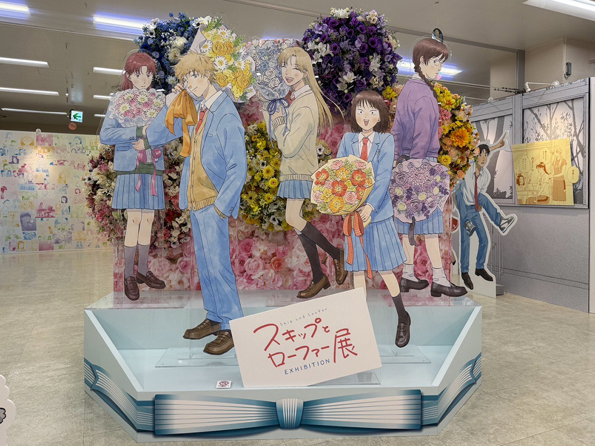 池袋・サンシャインシティ展示ホールＡ「スキップとローファー展」会場