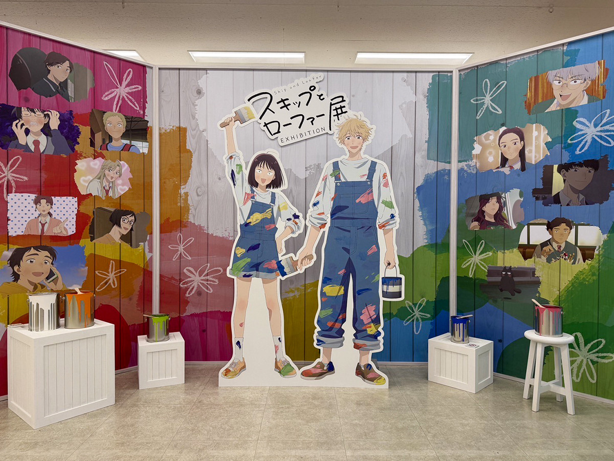 池袋・サンシャインシティ展示ホールＡ「スキップとローファー展」会場