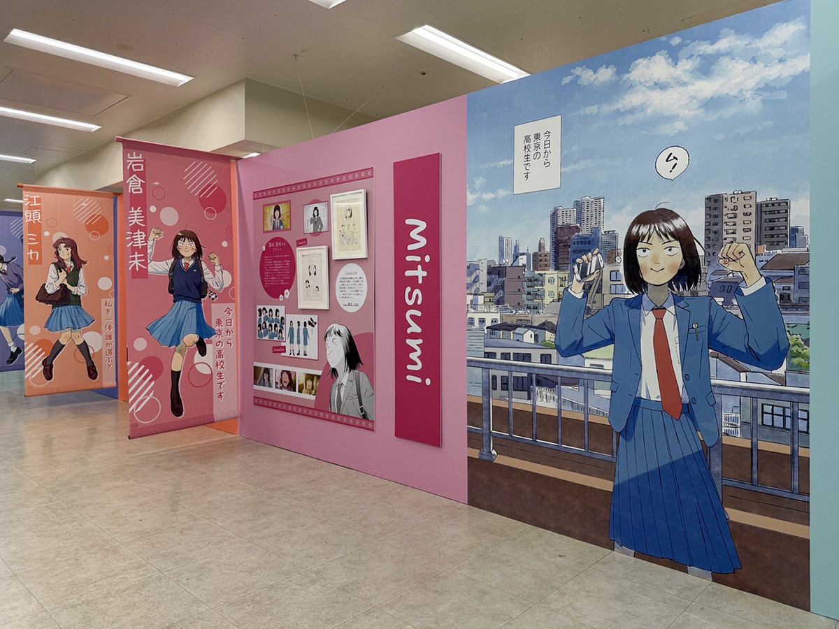 池袋・サンシャインシティ展示ホールＡ「スキップとローファー展」会場