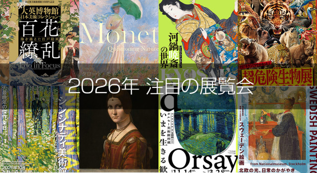 松原秀典原画展 | 展覧会 | アイエム［インターネットミュージアム］