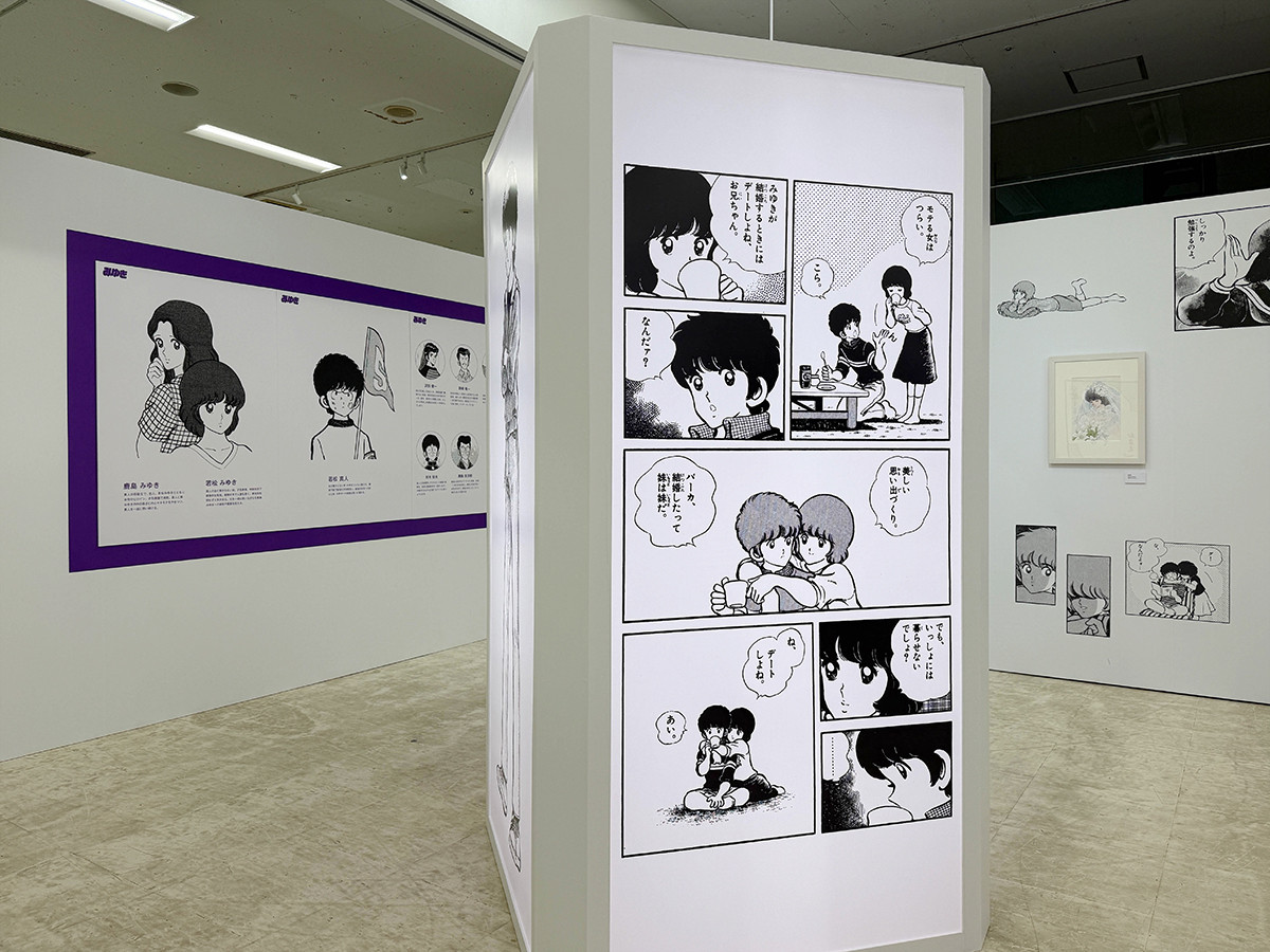 なぜ記憶に残るのか ─ 画業55周年「あだち充展」（レポート