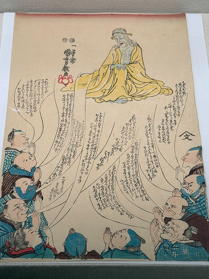 太田記念美術館「浮世絵おじさんフェスティバル」会場より 歌川国芳《奪衣婆の願掛け》嘉永2年(1849)頃