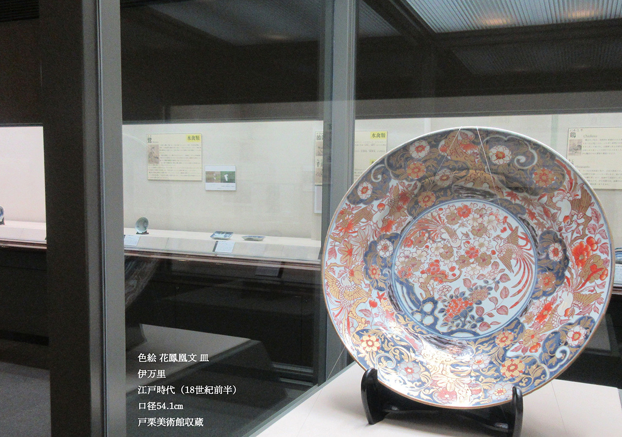 戸栗美術館「古伊万里いきもの図会展」