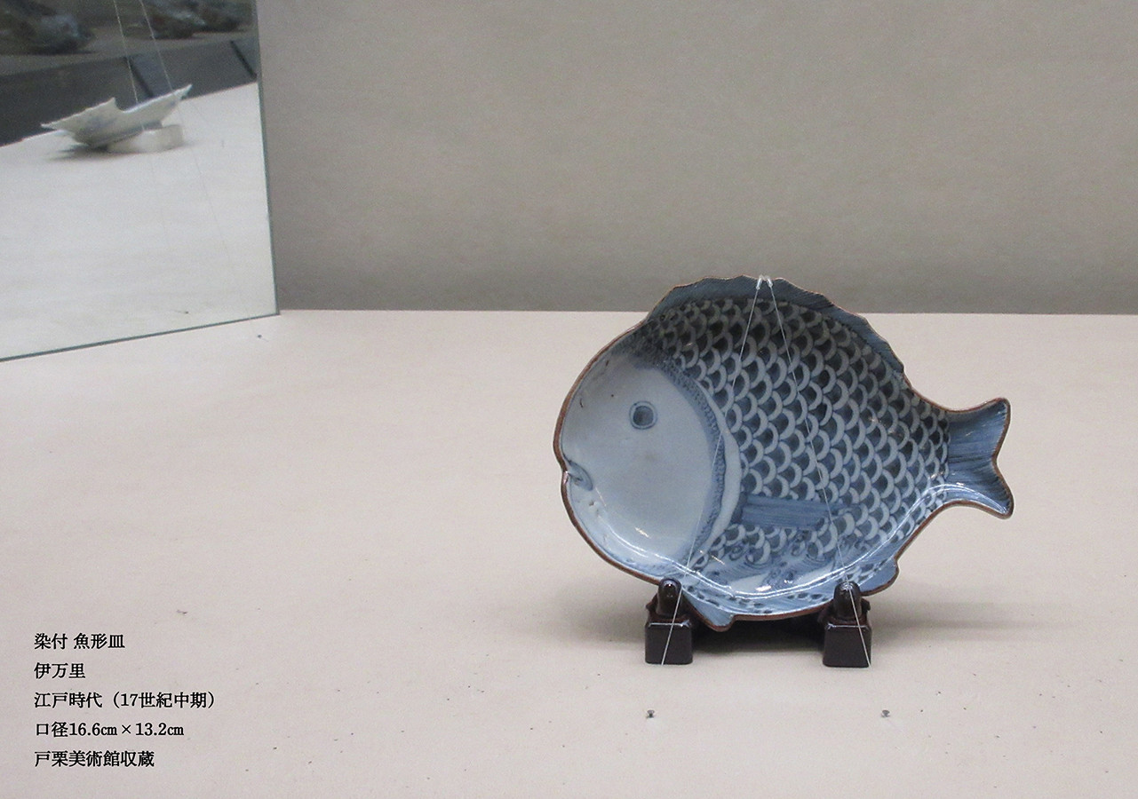 戸栗美術館「古伊万里いきもの図会展」会場より　《染付 魚形皿》伊万里　江戸時代（17世紀中期）　口径16.6×13.2㎝　戸栗美術館収蔵