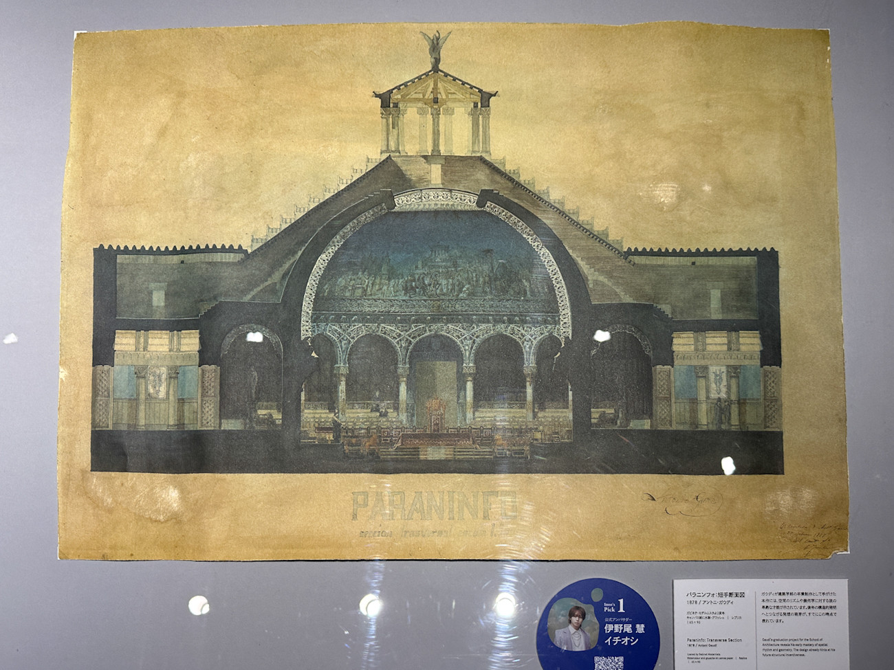 寺田倉庫 G1ビル「ガウディ没後100年公式事業  NAKED meets ガウディ展」