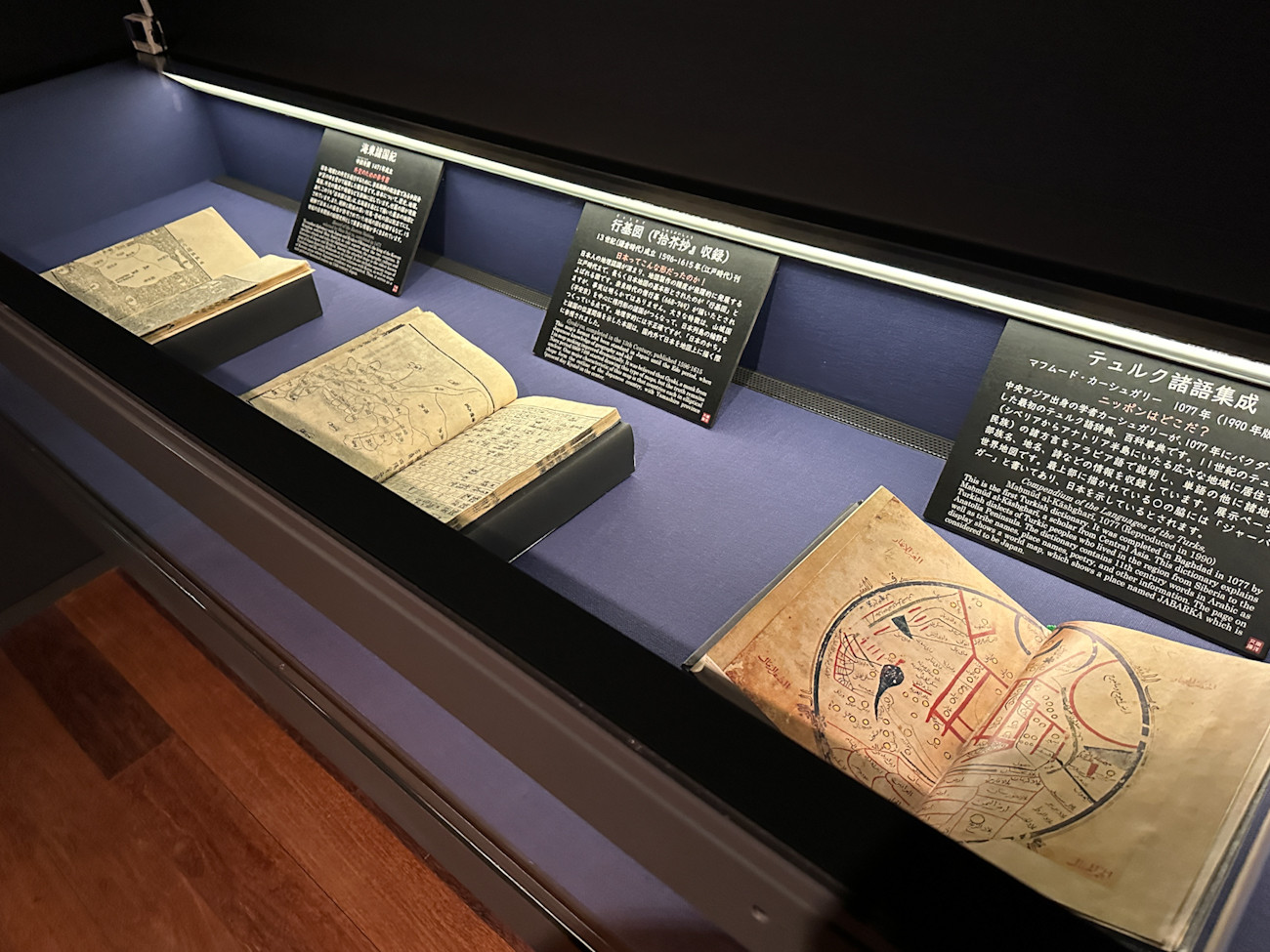 東洋文庫ミュージアム「ニッポン再発見 －異邦人のまなざし－」