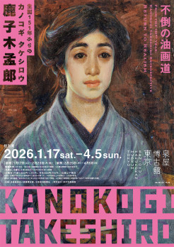 開館15周年記念「ピカソの銅版画」 | 展覧会 | アイエム