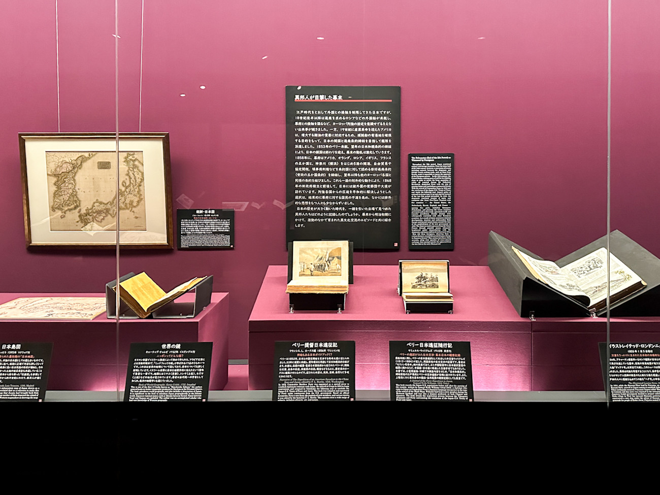 東洋文庫ミュージアム「ニッポン再発見 －異邦人のまなざし－」