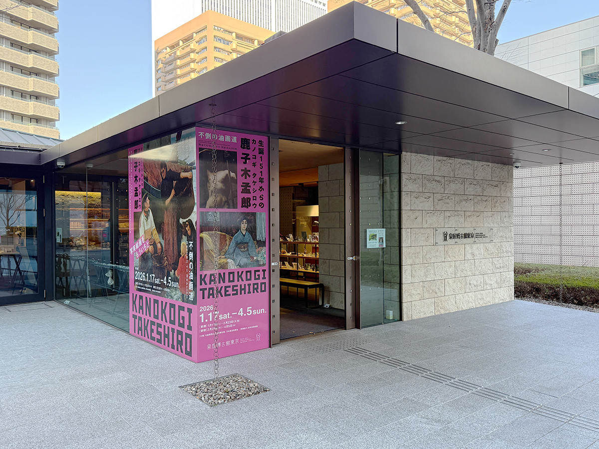 泉屋博古館東京「生誕151年からの鹿子木孟郎 ― 不倒の油画道」会場入口