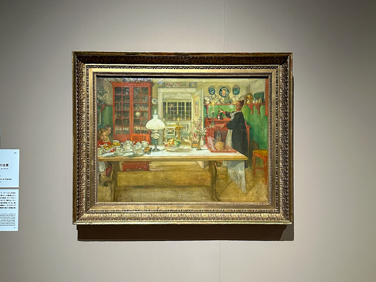 東京都美術館「スウェーデン絵画　北欧の光、日常のかがやき」