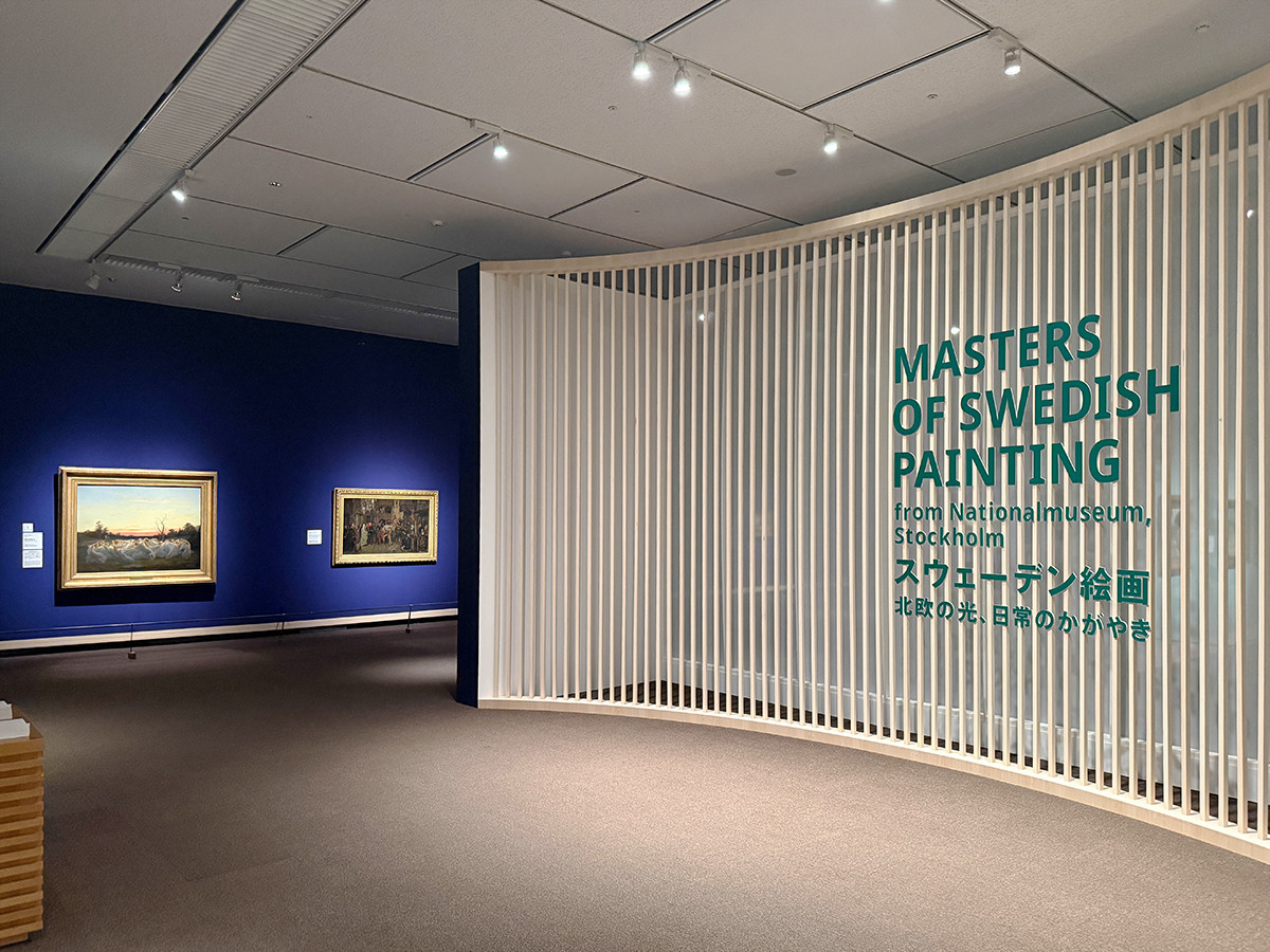 東京都美術館「スウェーデン絵画 北欧の光、日常のかがやき」会場入口
