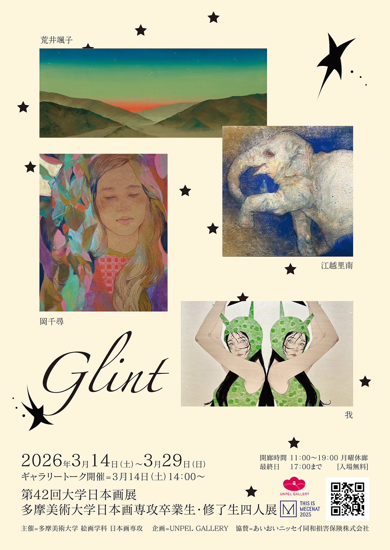 Glint