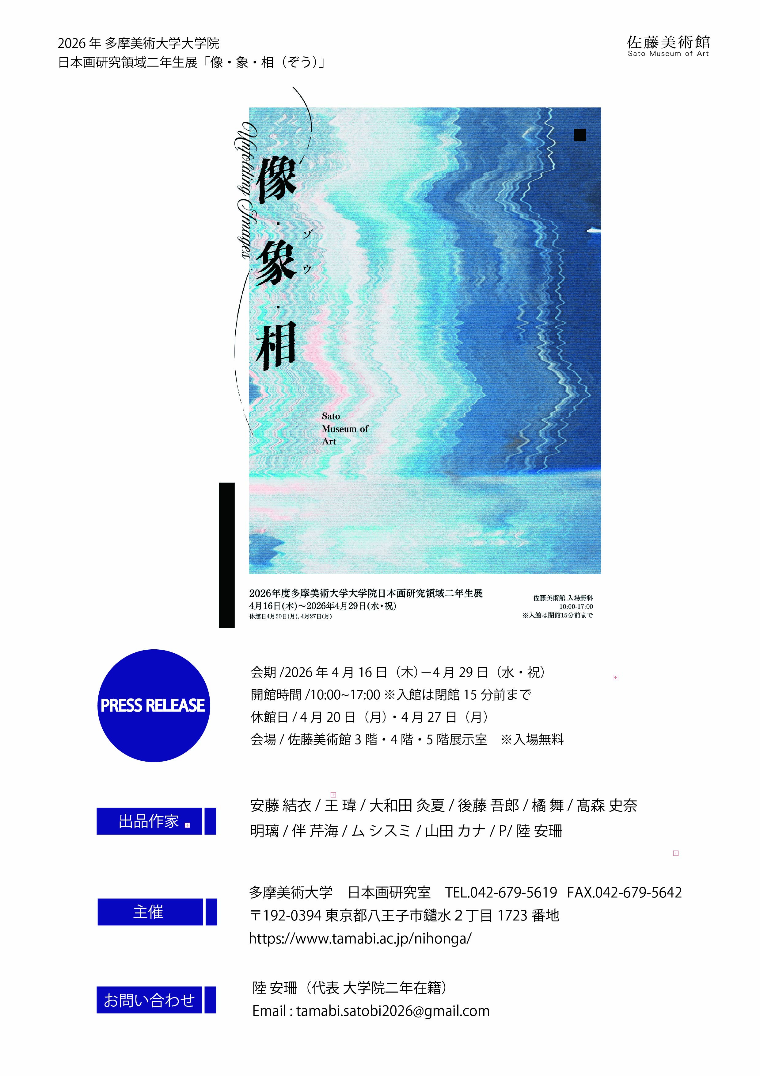 像・象・相（ぞう）