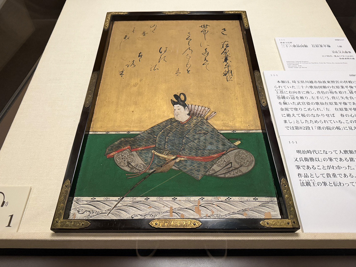 三井記念美術館「歌仙 在原業平と伊勢物語」会場