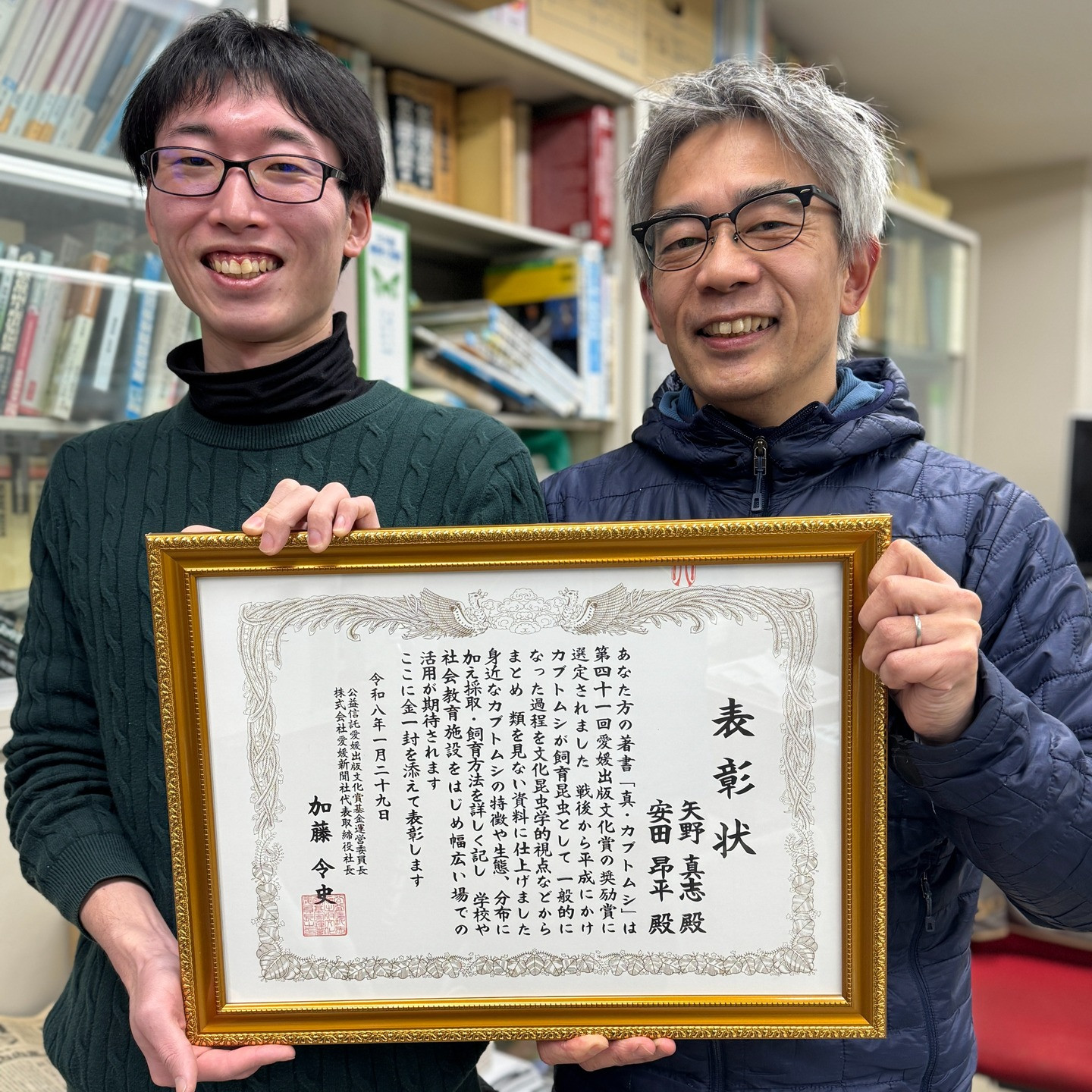 面河山岳博物館　インスタグラムより